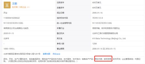 巨頭入局加劇知識產權競爭，國內貿易代理行業六年增長十二倍