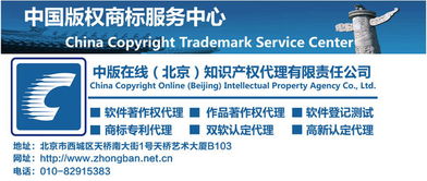 中版商標成功注冊，助力紡織品銷售行業創新發展